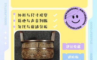 藏器铜质辨析，老铜氧化与现代电镀区别