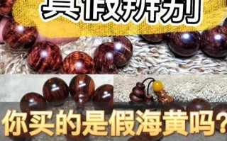 海南黄花梨真伪产地辨别，料质细节分辨产区来源