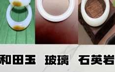 祁连玉真假辨别详解，玻璃树脂仿品与天然祁连玉特征对比