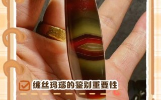 战国红缠丝纹路辨识，自然生长纹理与人工压纹破绽