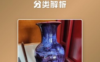 钧瓷收藏误区，不要盲目追捧天价钧瓷藏品