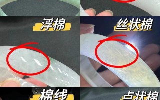 玉髓纹理细节辨析，天然棉絮纹路与人工压纹破绽
