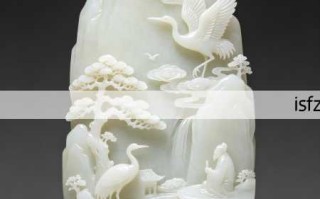 汪德海《羽鹤仙踪》白玉山子：材质鉴真、雕工赏析全解