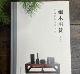 文房杂项甄别，细节工艺决定器物价值高低
