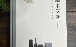 文房杂项甄别，细节工艺决定器物价值高低