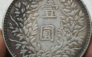 民国三年袁大头银元详解