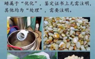 和田玉优化造假揭秘，浸蜡、压胶、修型常见处理手法解析
