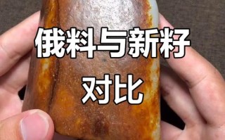 俄料原石特征识别，天然皮色与人工烤色染色甄别方法