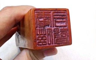 寿山石薄意山水印章赏析
