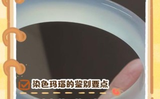 玉髓色泽鉴定方法，天然本色与人工烤色染色甄别