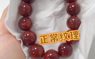 南红孔道鉴定，老珠传世磨损痕迹辨别新旧