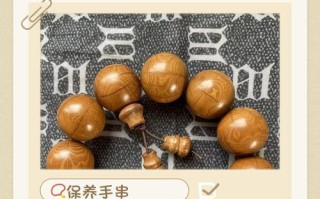 文玩饰品日常养护，木质玉石饰品保养各有讲究