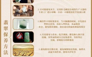 翡翠日常养护知识，避免失水变种的收藏技巧