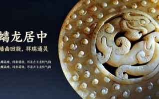出土古玉收藏法规须知：合法入藏与交易红线