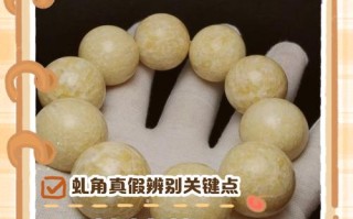 牙角岁月老化特征，开片细纹真伪辨别技巧