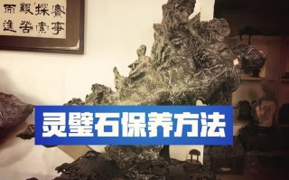 皱纹石摆件清理，缝隙污垢安全清理实操