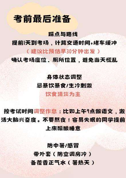 2026高考官方考试时间表（分3类：老高考、3+1+2新高考、3+3新高考）