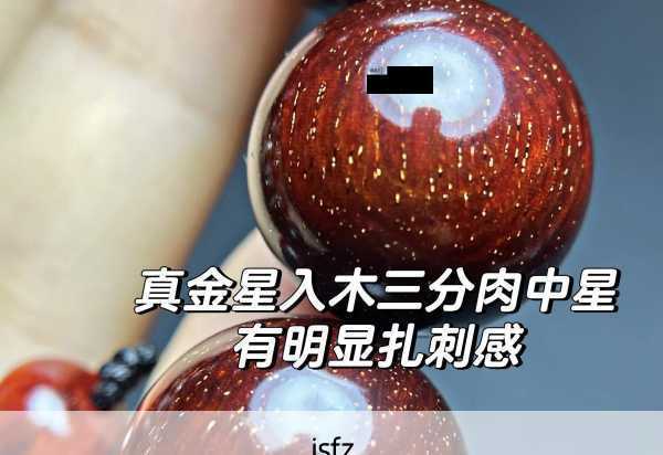 小叶紫檀（檀香紫檀）手串完整鉴定指南