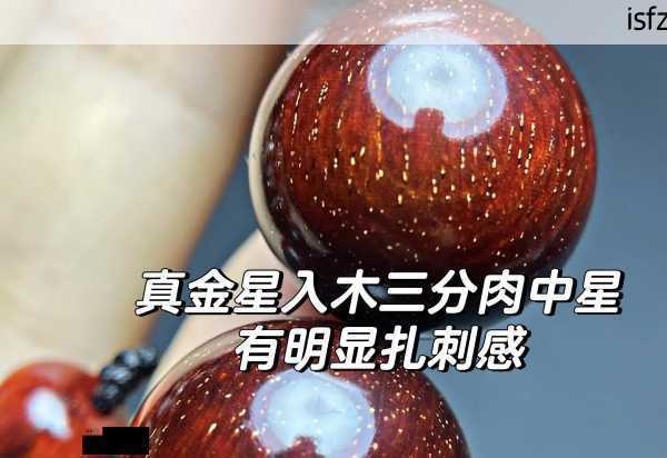 小叶紫檀（檀香紫檀）手串完整鉴定指南