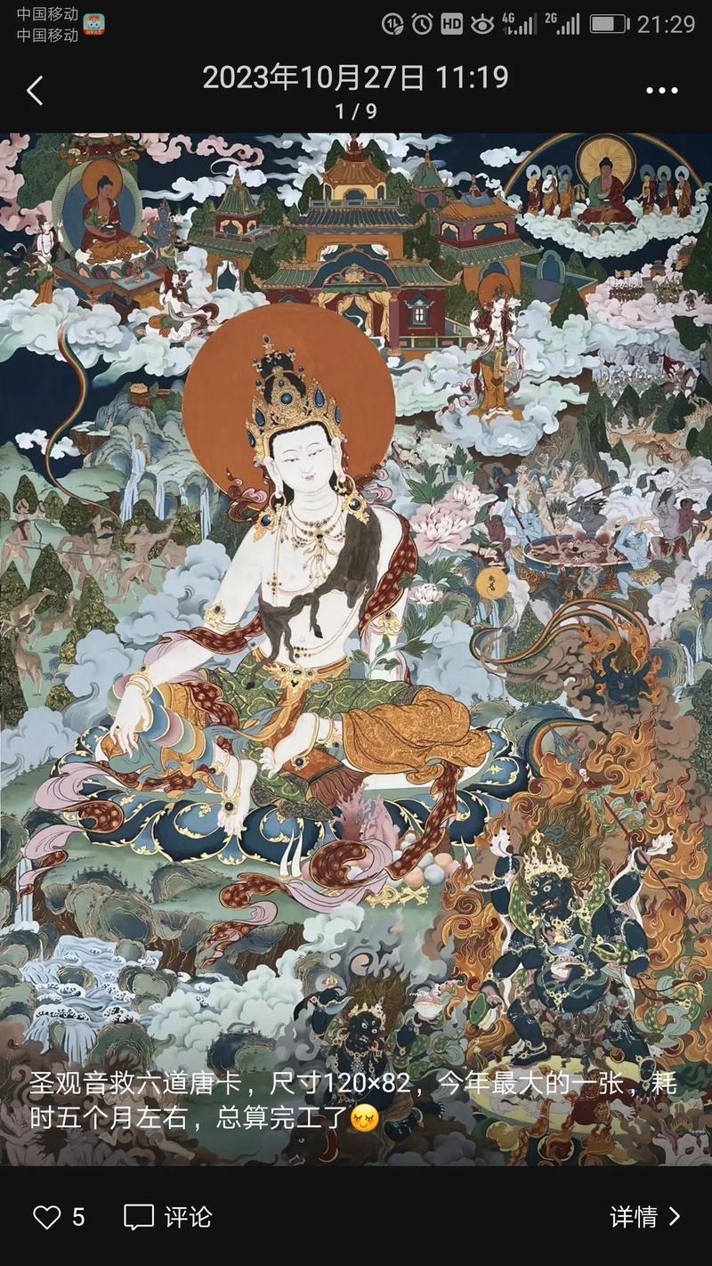 近代唐卡艺术传承与创新：百年匠心的雪域佛艺新生