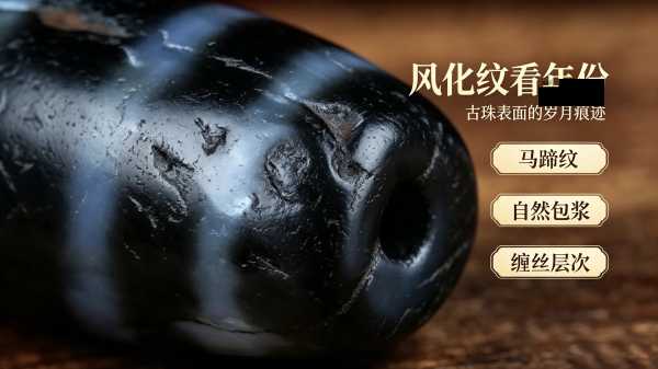 千年七线至纯古珠：藏地缠丝药师天珠的底蕴与收藏之道