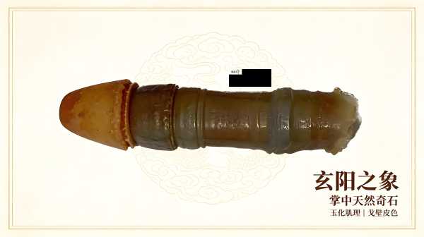 戈壁天成阳元石：大漠孕育的天地至阳奇石