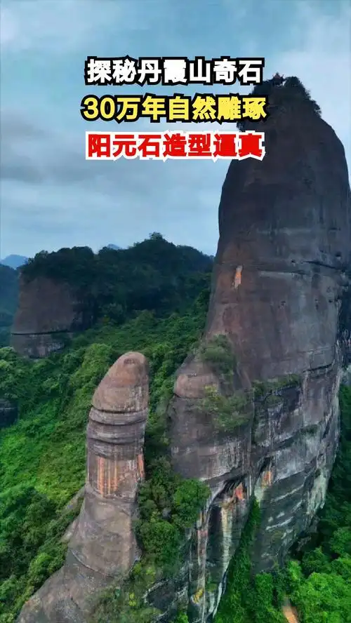 阳元石原石收藏，一文了解丹霞奇石文化寓意