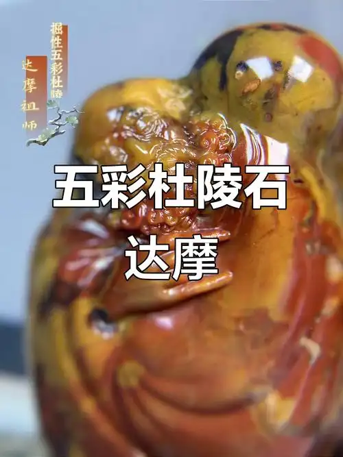 寿山杜陵石——刚毅沉稳、色彩斑斓的山坑重器