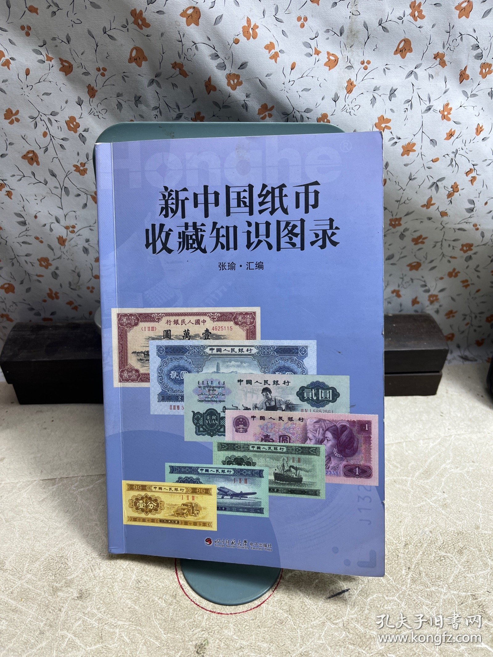 纸币收藏价格完整查询方法