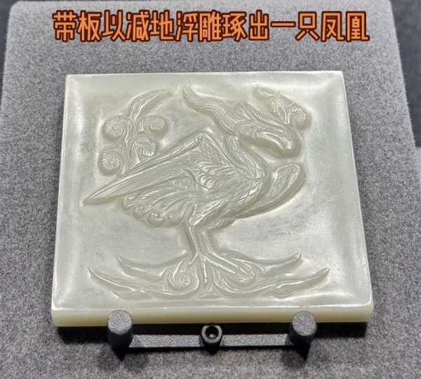 春秋战国减地浮雕工艺演变与真伪鉴别