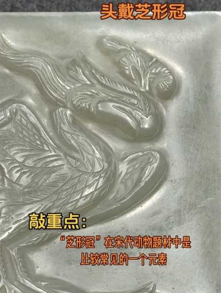 逸风网古玩科普｜宋代凤纹玉带板识别干货✨新手收藏必学