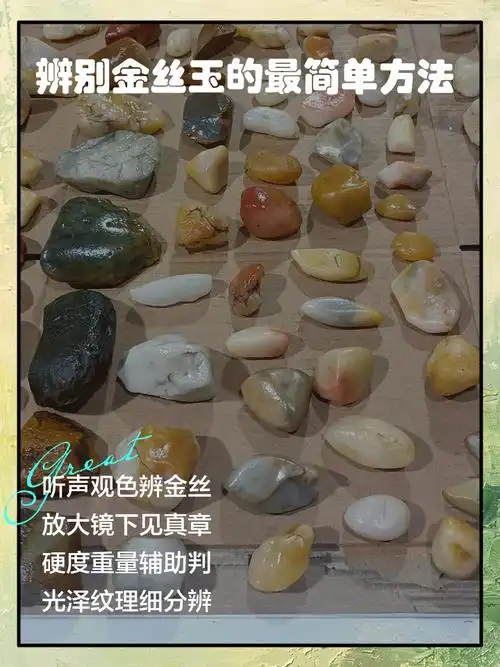 金丝玉品级划分，看懂宝石光、冻料、普通通货