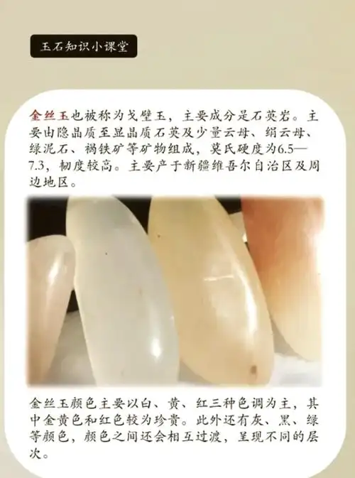 金丝玉包浆与老化鉴定｜看懂岁月真假，远离做旧假货
