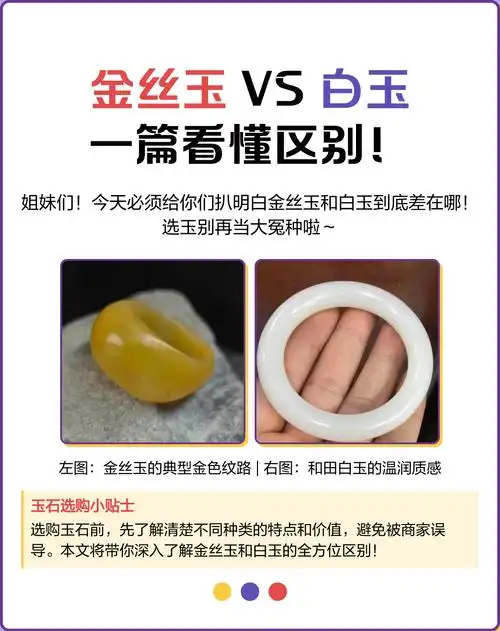 金丝玉保养与盘玩秘诀｜越盘越润、永不发灰的正确玩法