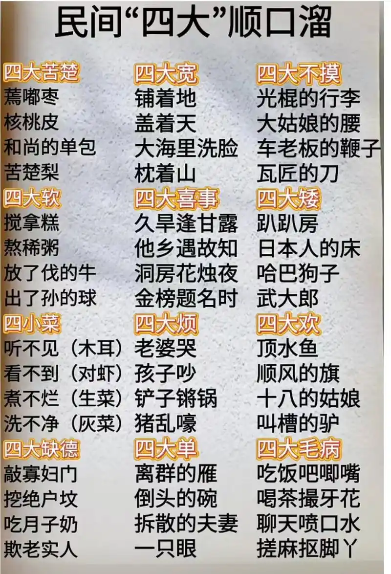 古代口音大揭秘·明清篇