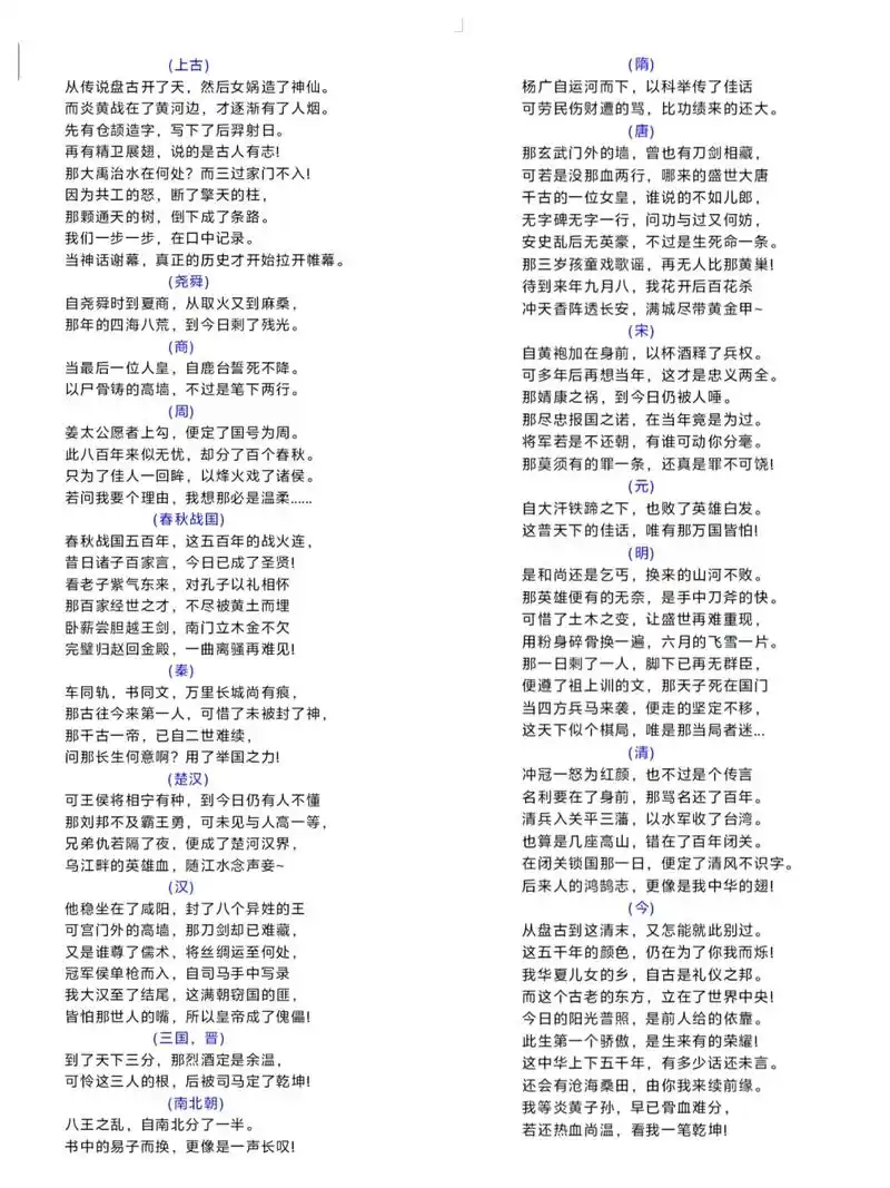 古代口音大揭秘：从上古雅言到明清官话，三千年汉语口音完整演变史