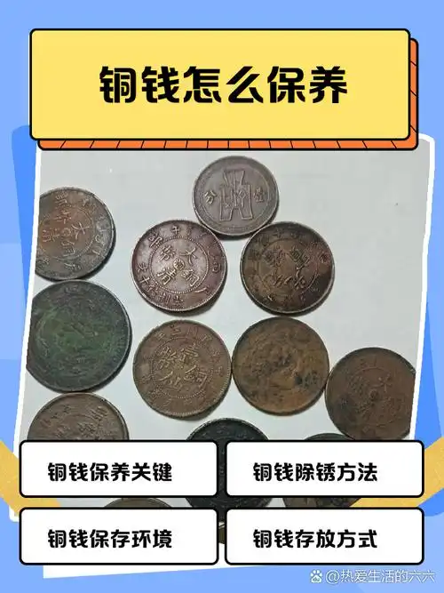 古钱币存放养护方法，潮湿氧化会大幅贬值藏品