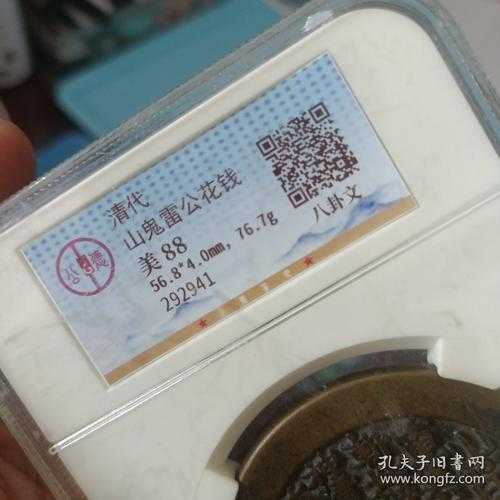 方孔铜钱真伪鉴别,从字口与形制说起 方孔铜钱真伪鉴别,从字口与形制说起