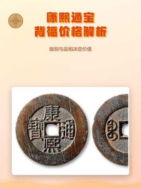 同品钱币价差巨大，版别识别很关键