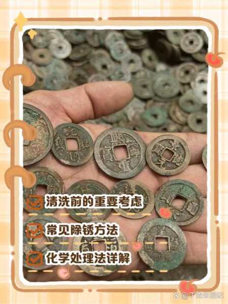 出土古币养护，鉴定之后如何妥善保存