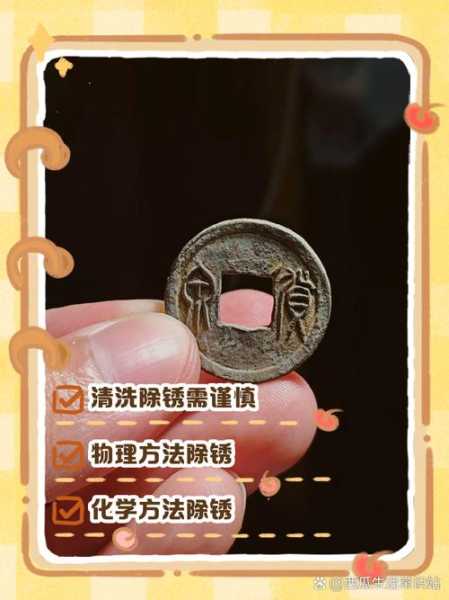 出土古币养护，鉴定之后如何妥善保存