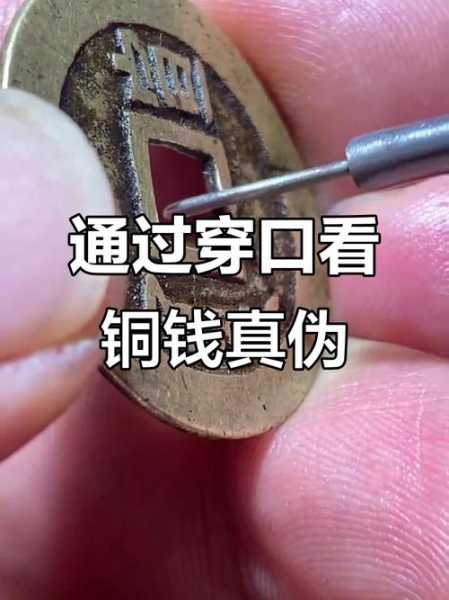 浅谈古钱铸造痕迹，辨伪不可忽视的细节