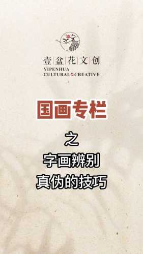书画包浆与纸性老化,古字画基础辨伪方法 书画包浆与纸性老化,古字画基础辨伪方法