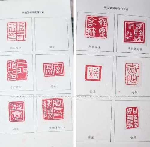书画落款印章鉴定,从印泥与印风断年代 书画落款印章鉴定,从印泥与印风断年代