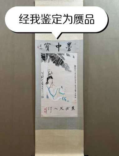 近现代书画鉴别，纸张老化痕迹最具说服力