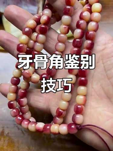 牙角高仿造假揭秘，市面常见仿造套路详解