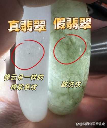 天然翡翠与B货酸洗翡翠,细节特征全面鉴别 天然翡翠与B货酸洗翡翠,细节特征全面鉴别