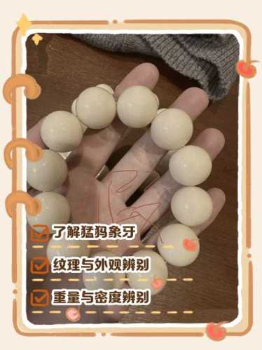象牙角收藏避坑指南，新手鉴定易踩的误区