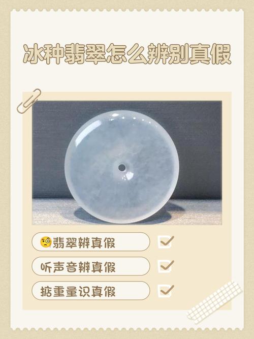 高冰翡翠真伪鉴别，玻璃仿品与天然翡翠的差异