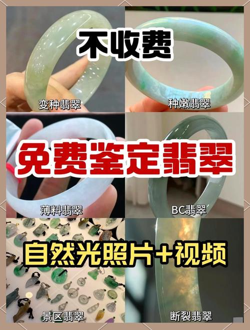 翡翠收藏避坑指南，新手选购常见鉴定误区汇总